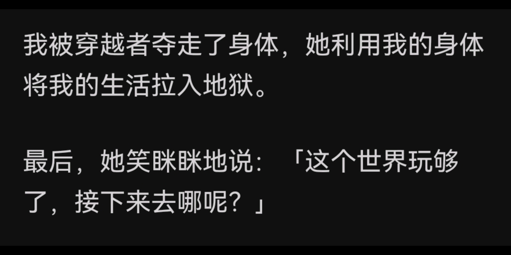 [图]【每日推文】感觉这几个人秘密都挺多，不过想磕到女主和继父儿子的cp…