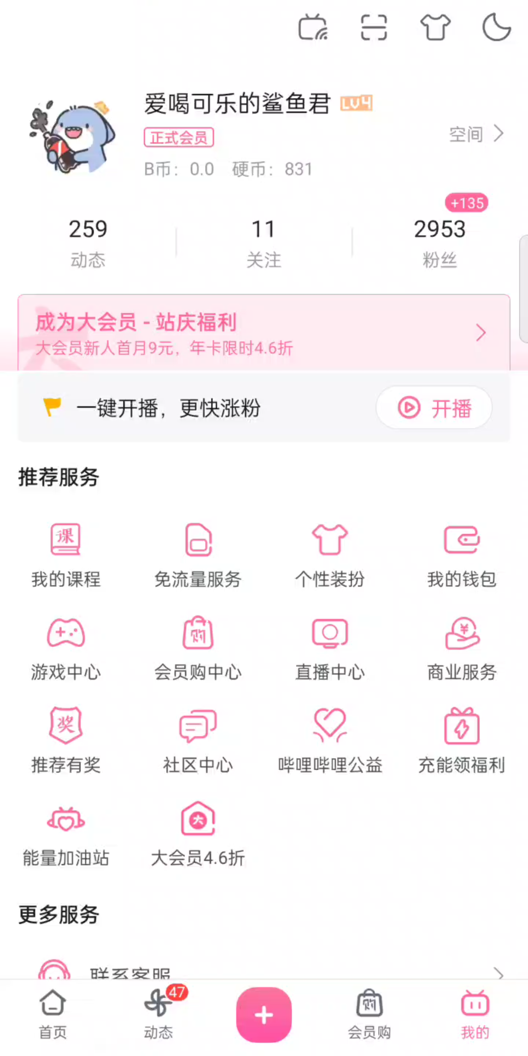 B站广告分成被关闭了?创作激励越来越少?哔哩哔哩bilibili