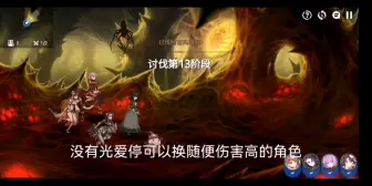 Download Video: 萌新挂机无翻车暗13（附面板）