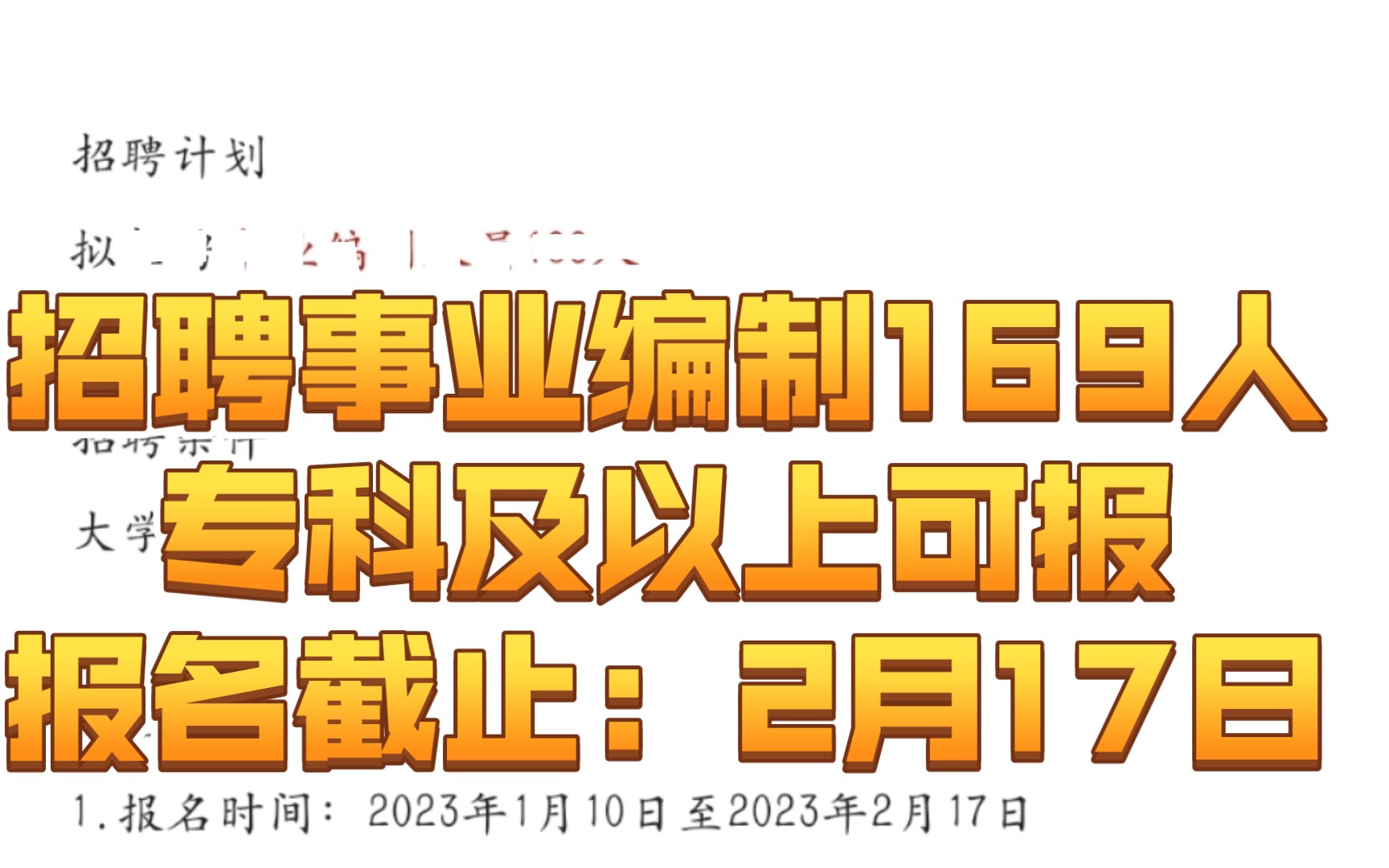 包含广南县住房和城乡建设投资开发2023直接债权计划的词条