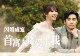 Descargar video: 《闪婚成宠首富大佬爱上我》第10集