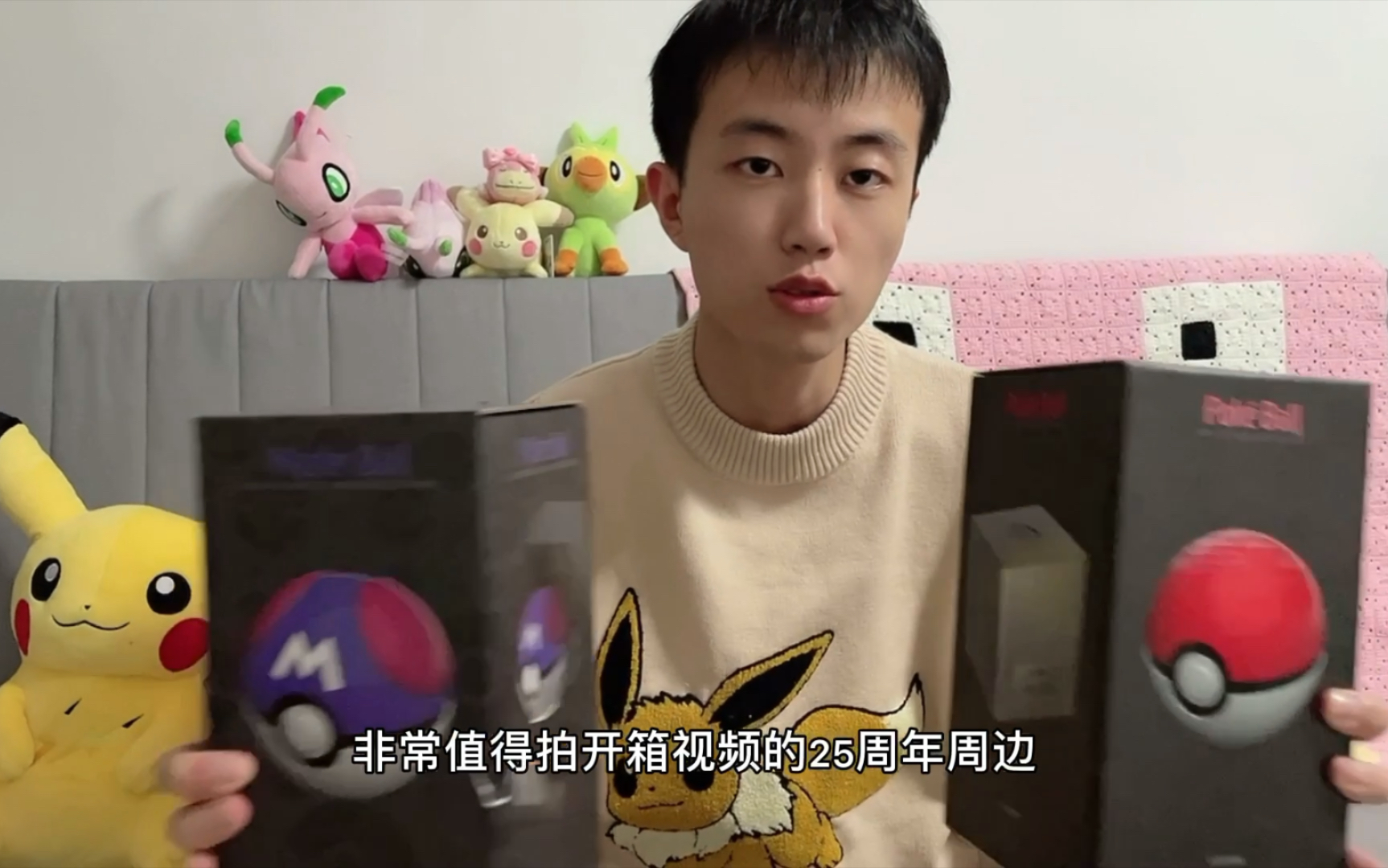 活动作品跟timo一起做宝可梦100成功率25周年纪念大师球精灵球开箱
