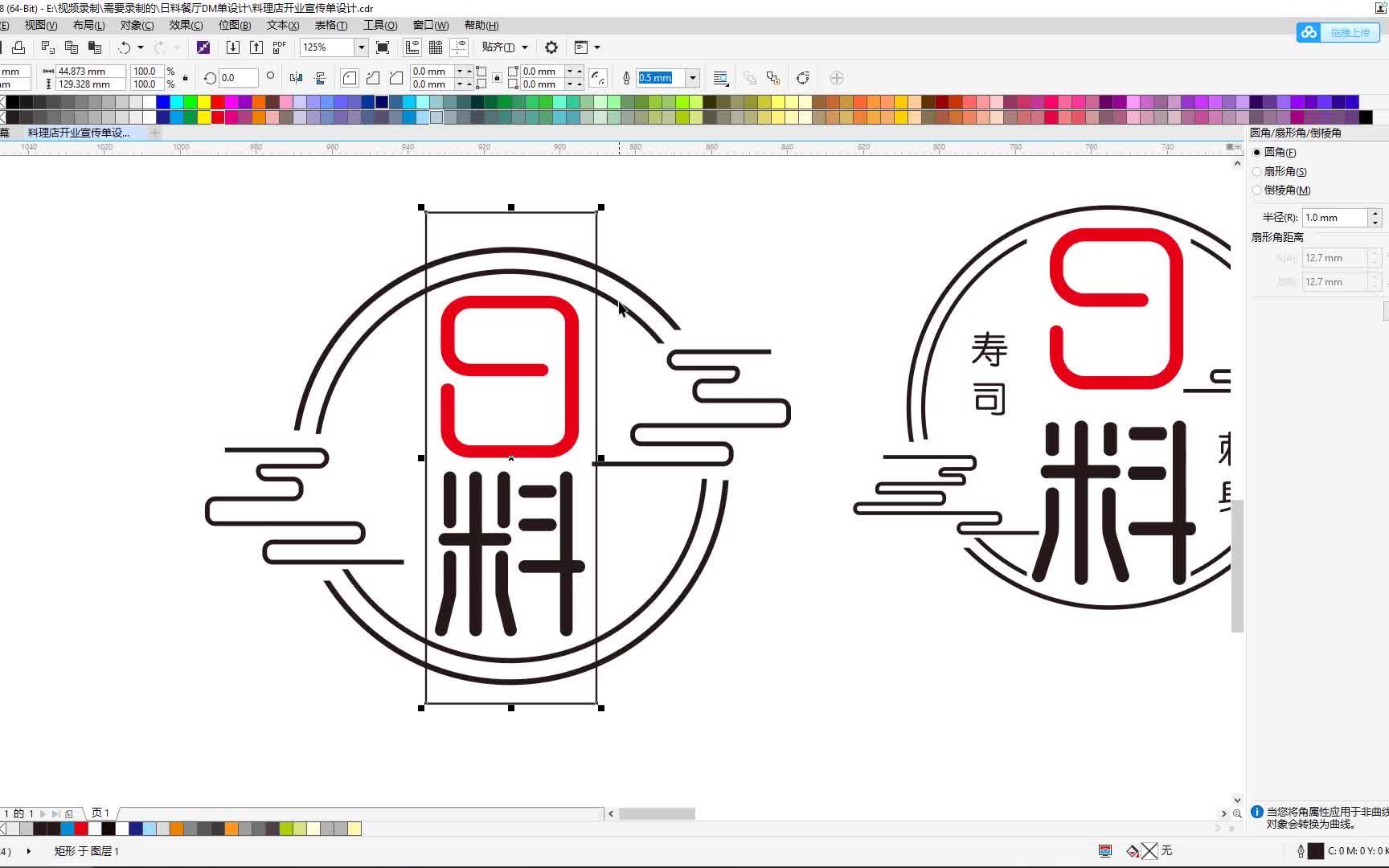 【字体设计基础培训】字体设计创意设计说明 手写字体设计多少钱哔哩哔哩bilibili