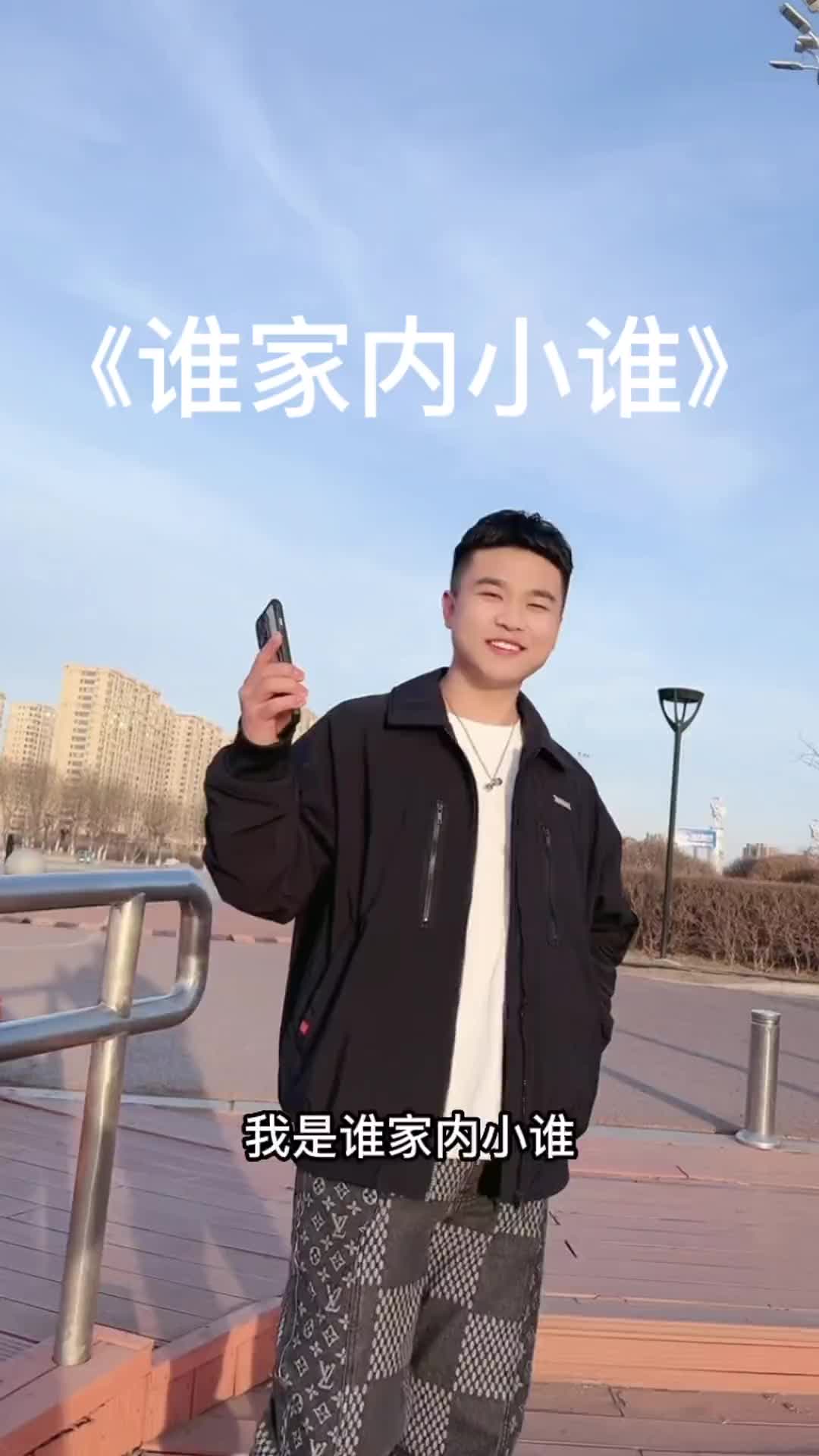 我是谁家的小谁啊谁家内小谁翻唱户外唱歌哔哩哔哩bilibili