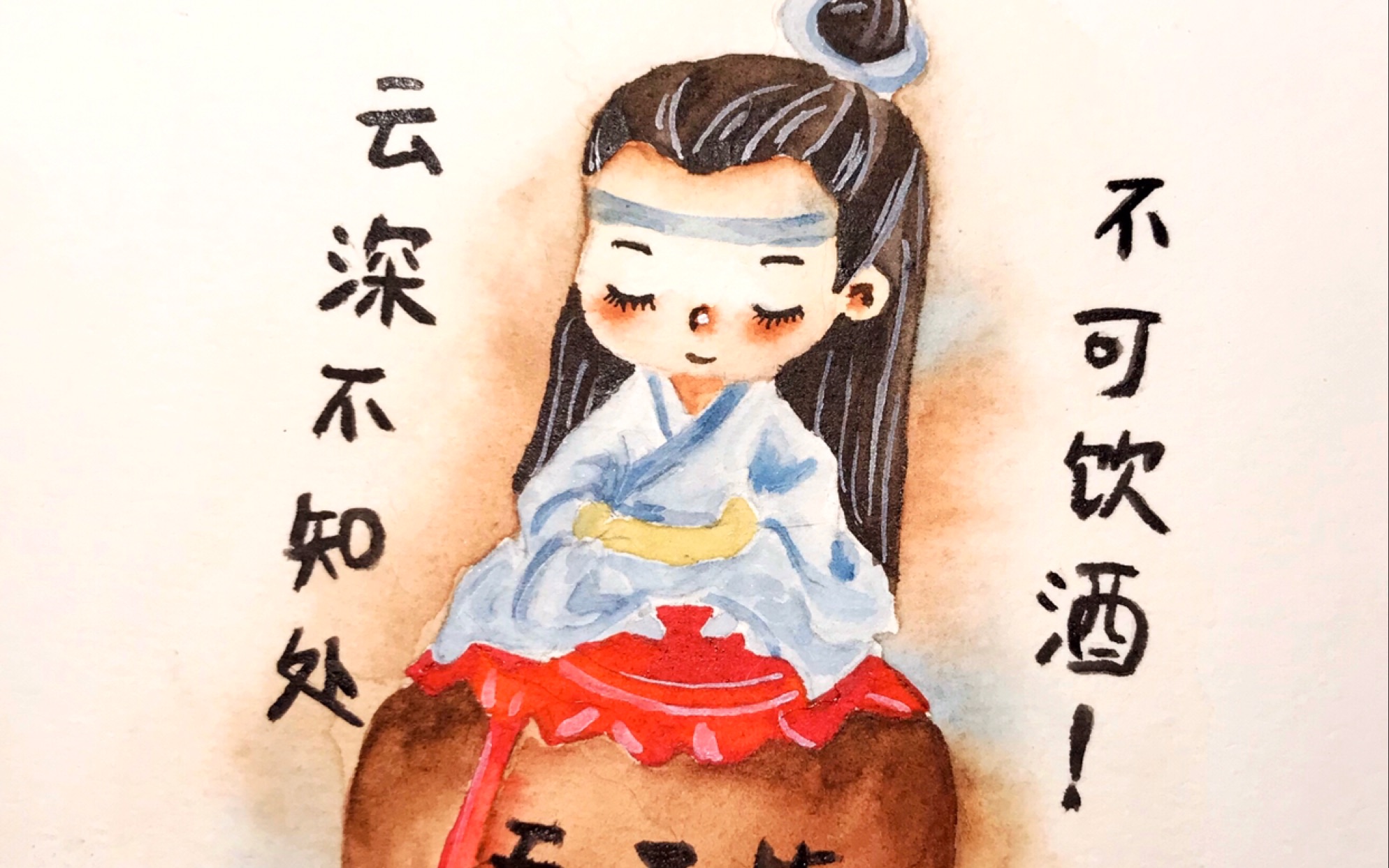 【云深不知处不可饮酒】手绘蓝忘机呢