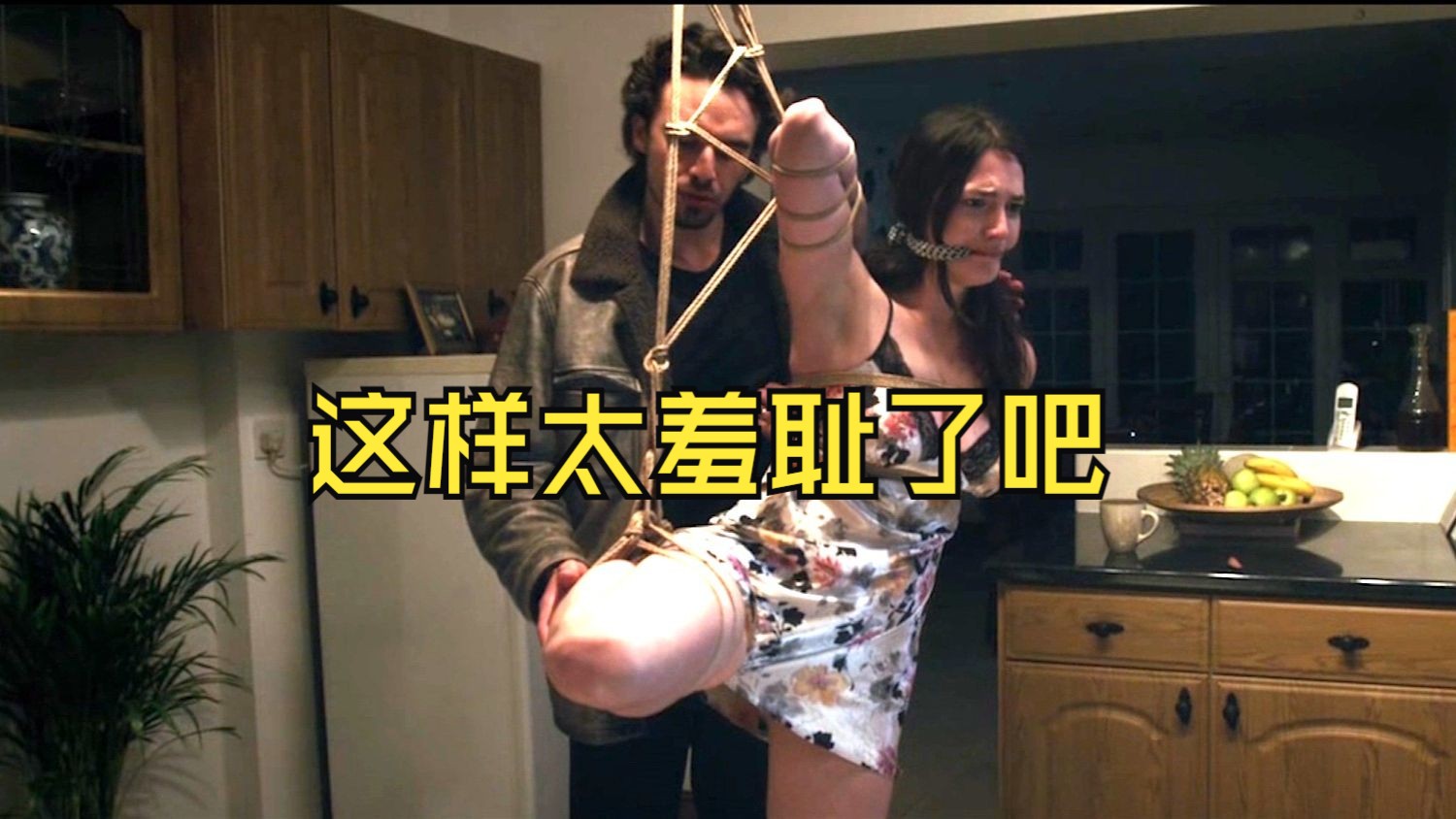 这也太羞耻了吧!这样绑架别人的妻子有意思吗?不服从还剪掉手指!《致命的美德》哔哩哔哩bilibili