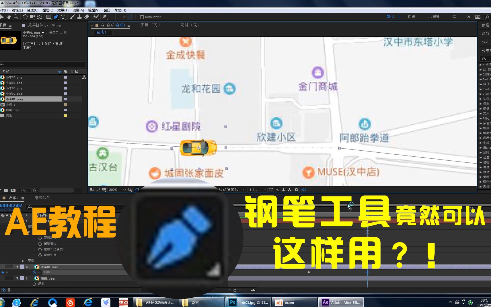 【AE教程】钢笔工具竟然可以这样用?!哔哩哔哩bilibili