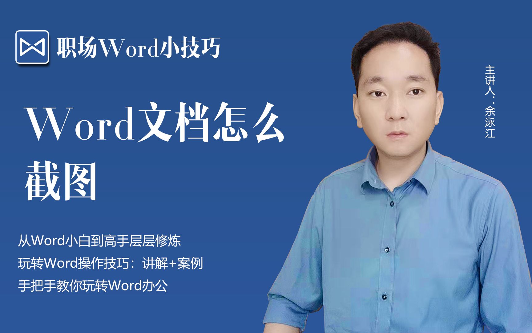 Word文档怎么截图哔哩哔哩bilibili