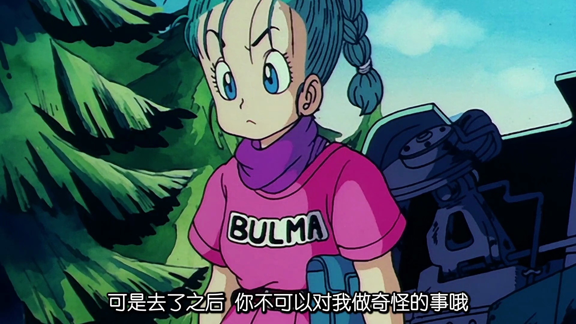 悟空与布玛的第一次相遇,命运的邂逅就此诞生!