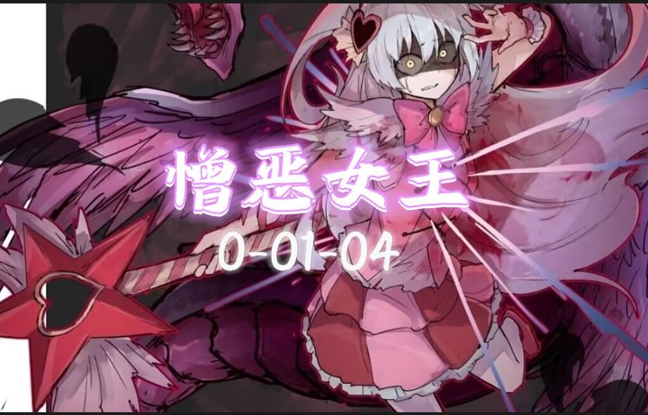 【300英雄补丁】月计—我是正义,邪恶的天敌!魔法少女,变身!