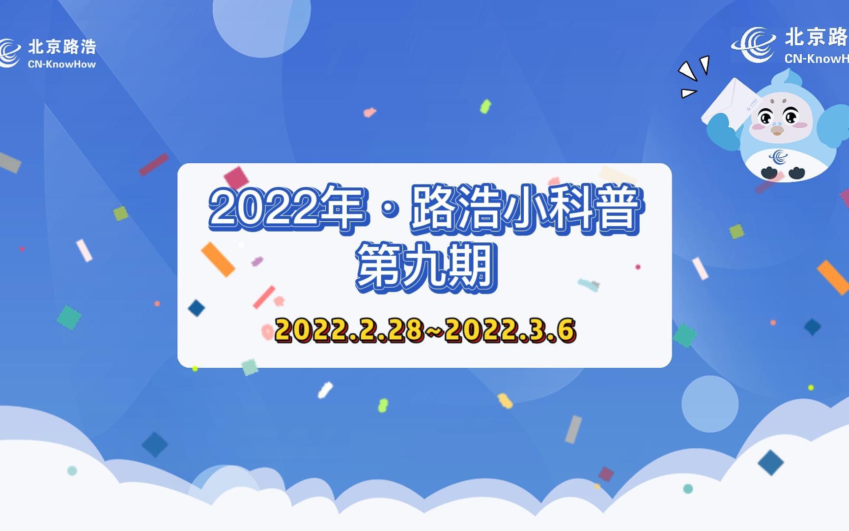 [图]2022路浩小科普-第九期：海牙协定需要注意的问题