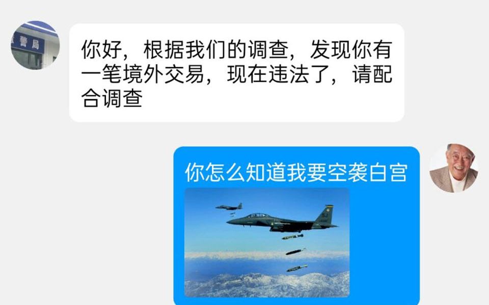 [图]《中门对狙但是空袭犯法》