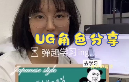 UG角色模板文件分享,真能提高UG效率?哔哩哔哩bilibili