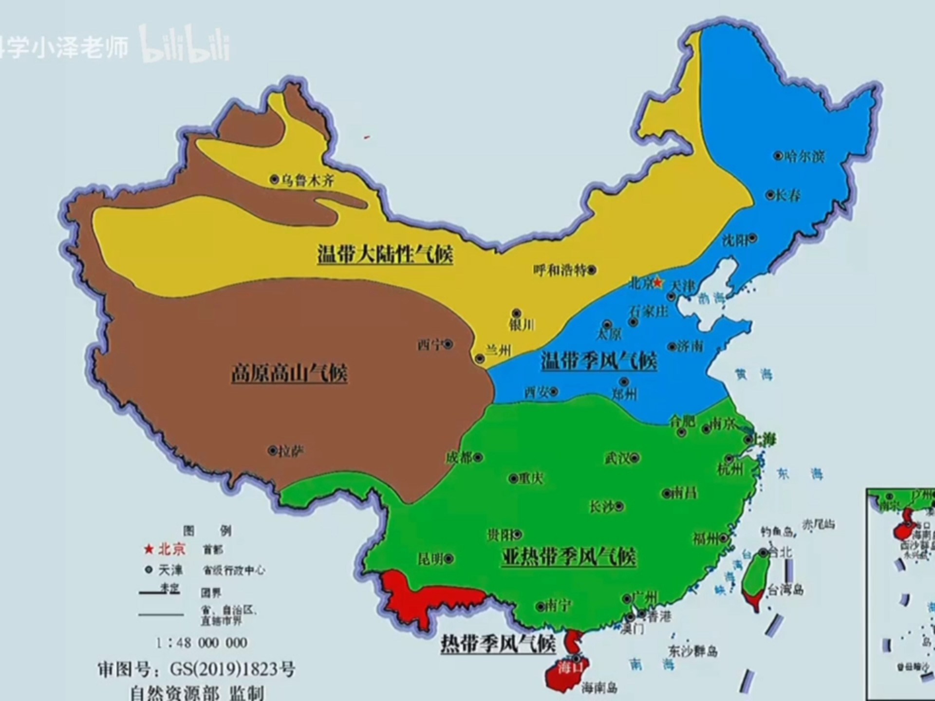 秒记中国气候类型分布