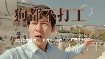 Download Video: 人生职业规划: 打工是不可能打工的，自己当老板才能赢得自由！