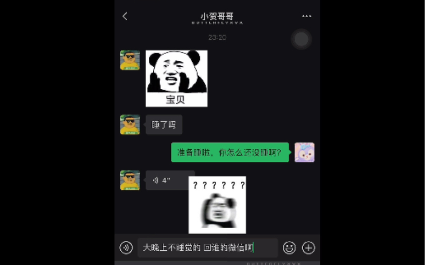 【贺峻霖x你】睡前的推拉 |做梦素材哔哩哔哩bilibili