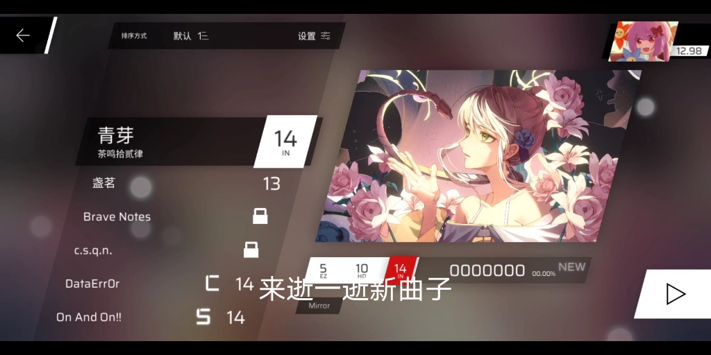 Phigros新曲子,青芽哔哩哔哩bilibili