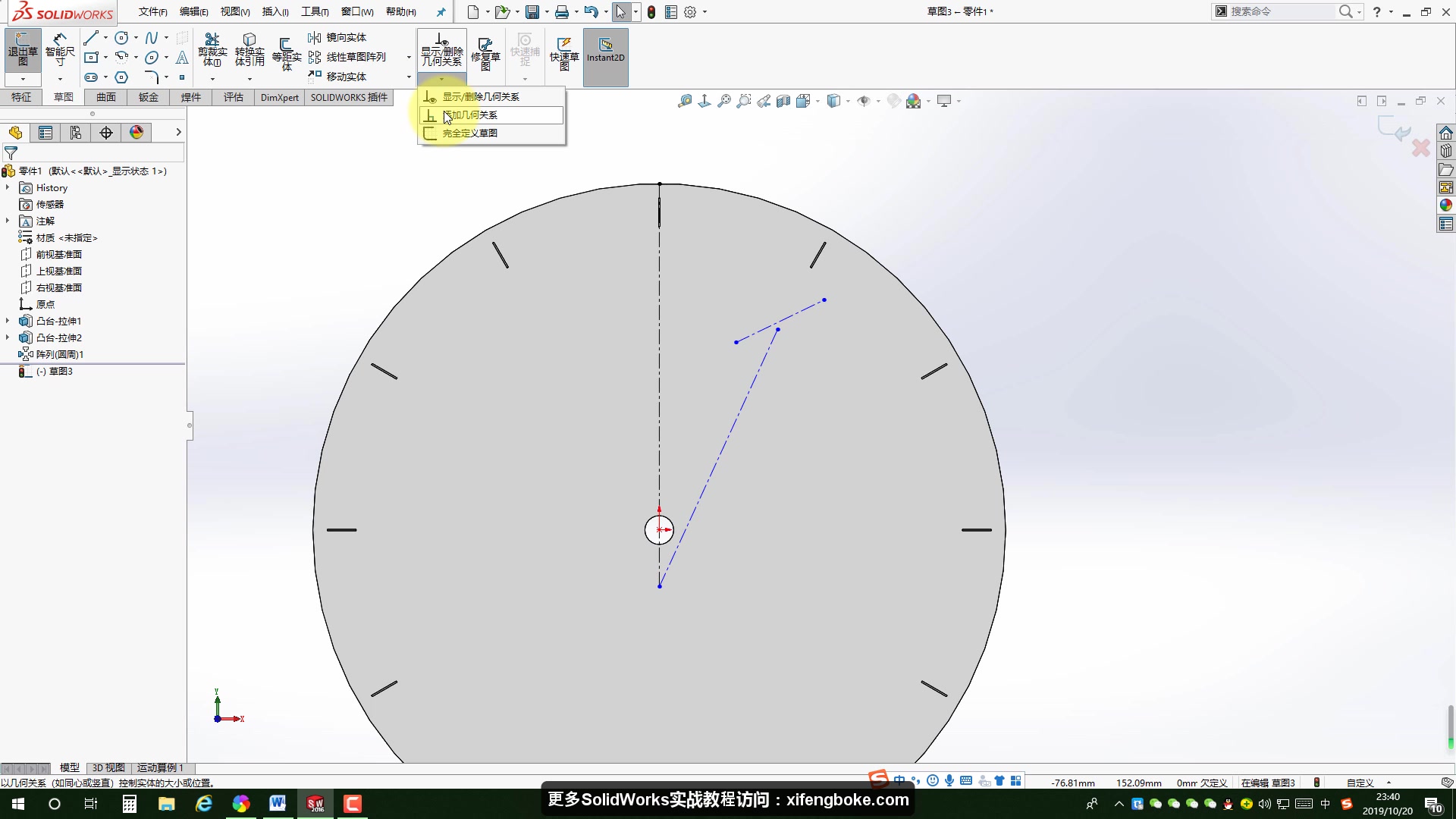 solidworks钟表盘的建模数字递增实战讲解溪风博客原创哔哩哔哩bilibili