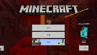 教你如何免費下載minecraft Windows 10 哔哩哔哩 Bilibili