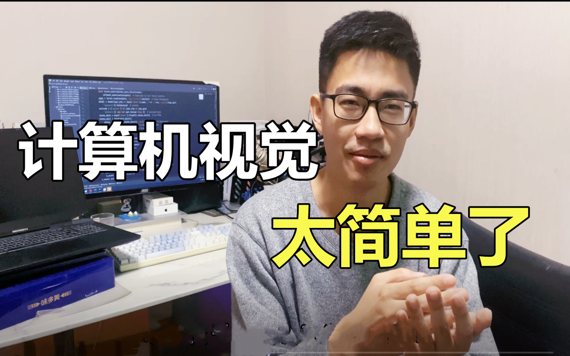 学cv计算机视觉必须要掌握哪些核心技术?