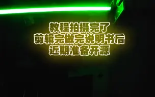 Download Video: 【FDM】武神之刃改件进度6