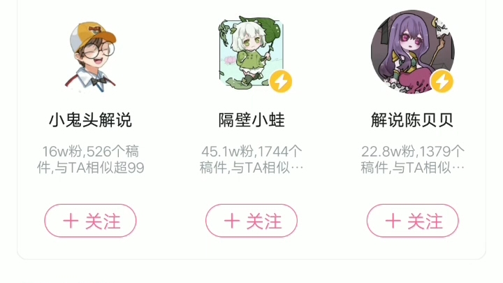 营销号家族哔哩哔哩bilibili