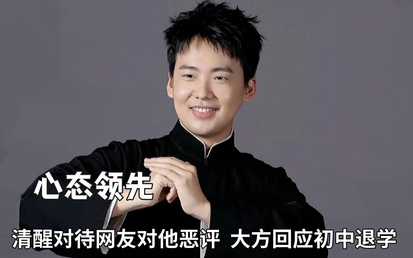 郭麒麟的心态至少领先同龄人十年!清醒对待恶评,大方回应退学