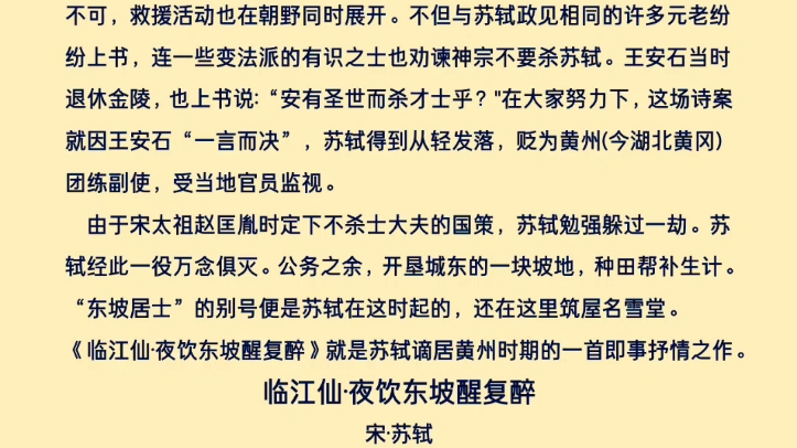 人生到最后,就只剩下这一种心态: 小舟从此逝,江海寄余生——苏轼最治愈的便是这世间的山水哔哩哔哩bilibili