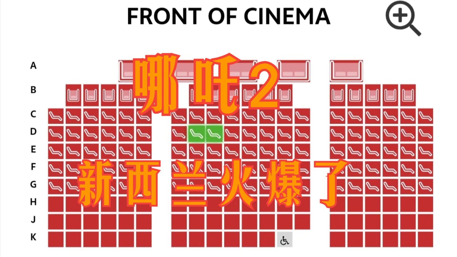 哪吒2新西兰电影院一天11场!火爆了!哔哩哔哩bilibili