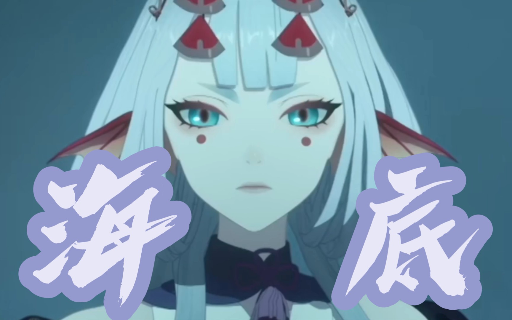 【阴阳师】千姬|"泡影般转瞬即逝的歌声,亦是永恒"