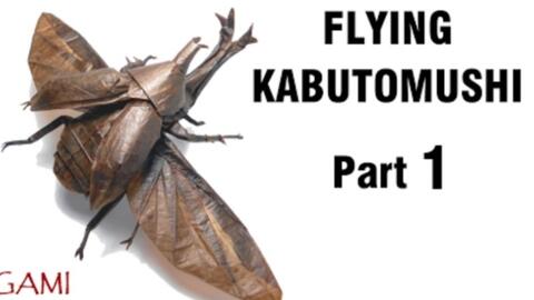 搬运 飞行大兜虫折纸教程origami Flying Kabutomushi Tutorial Shuki Kato Part 1 哔哩哔哩 搬运 飞行大兜虫折纸教程origami Flying Kabutomushi Tutorial Shuki Kato Part 1 哔哩哔哩