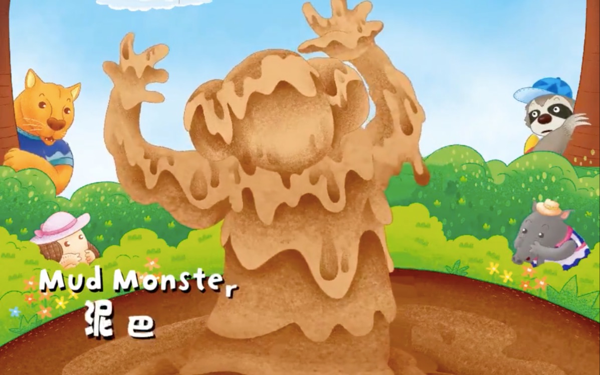 每日亲子英语动画之泥巴怪(Mud Monster)哔哩哔哩bilibili