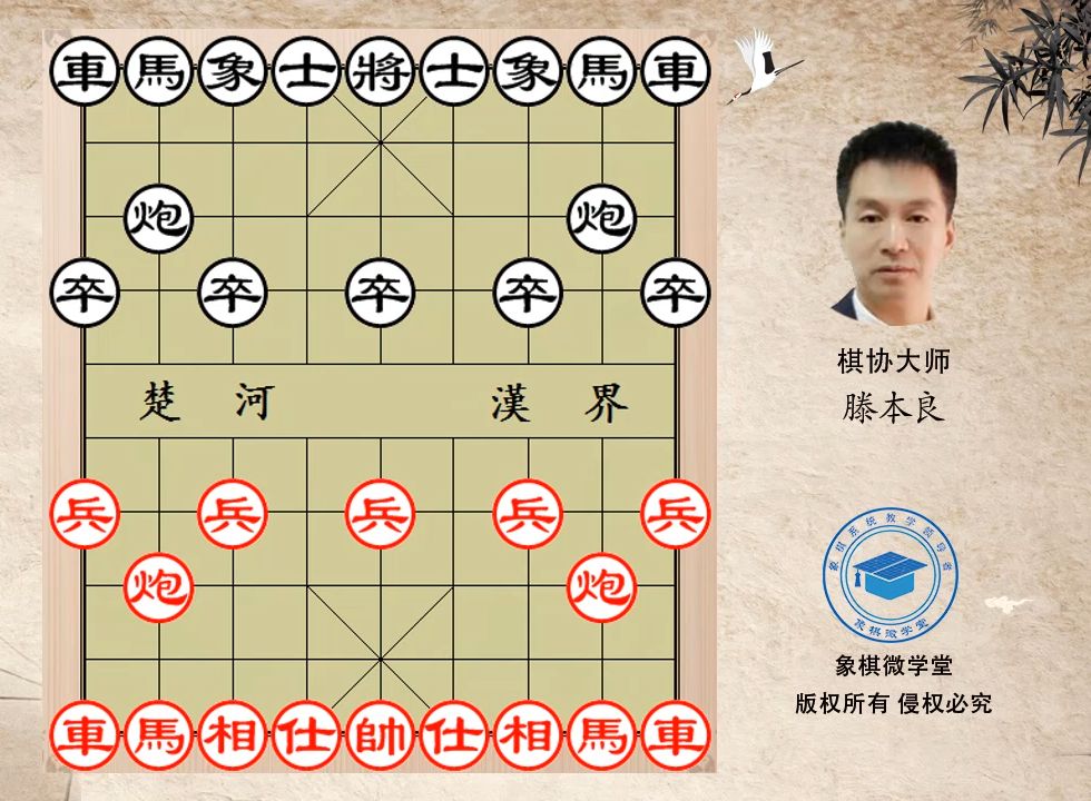 天下第一象棋名谱:《橘中秘》