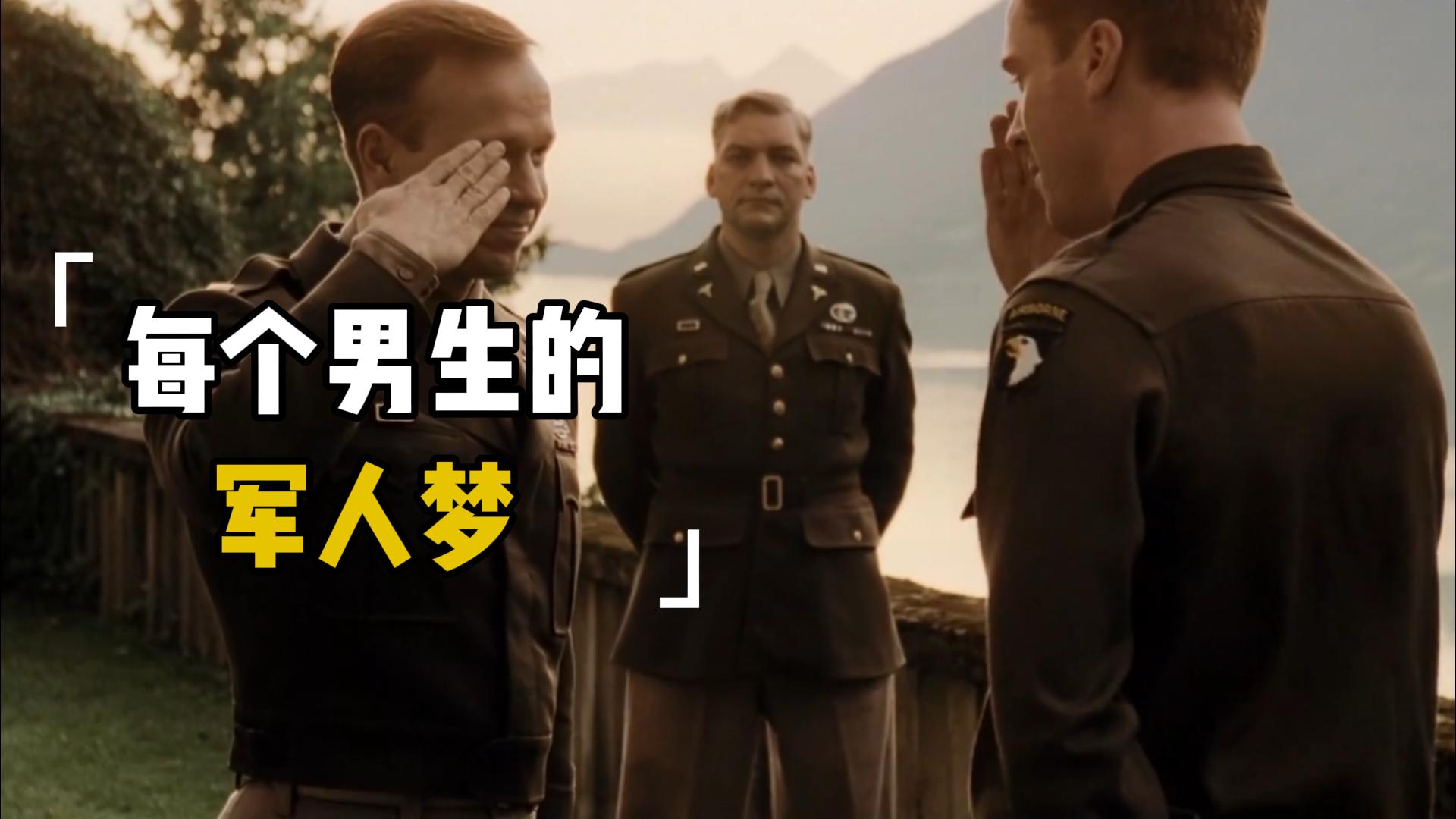 兄弟连第7集-电视剧-全集-高清正版在线观看-bilibili-哔哩哔哩