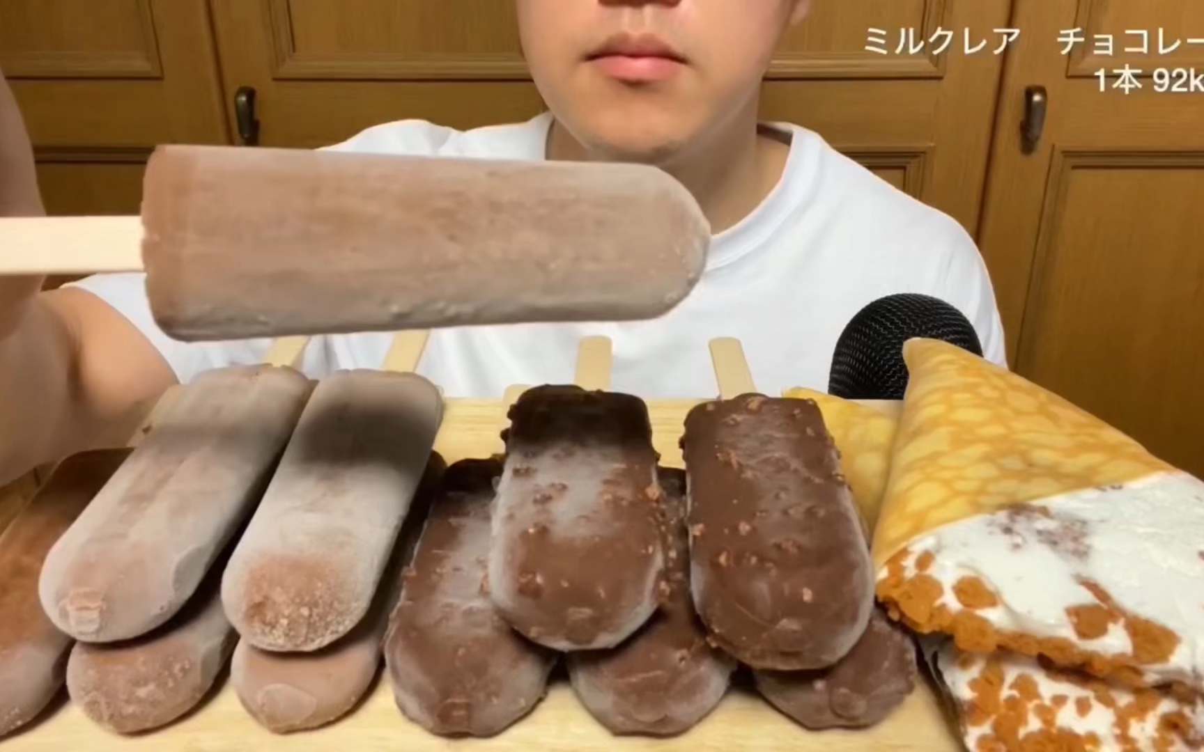 sena 巧克力脆皮冰淇淋