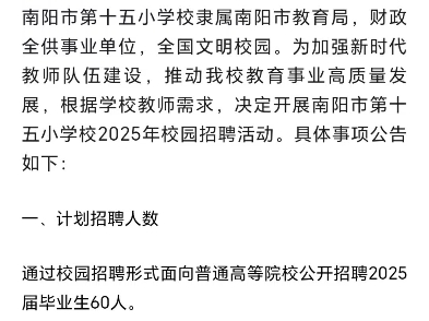 60人!事业编制!公示无异议后,按规定办理聘用手续!大学本科可报!豫聘人才信息哔哩哔哩bilibili