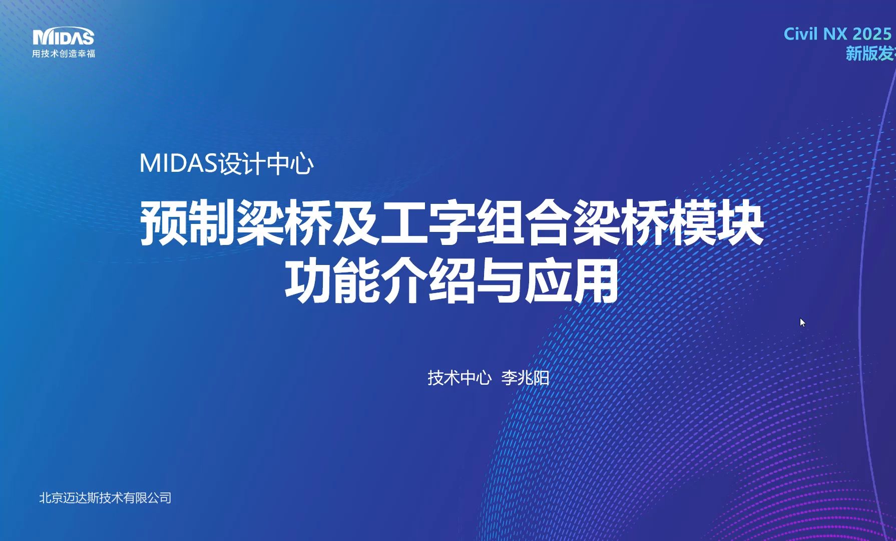 预制梁桥及工字组合梁桥模块功能介绍与应用哔哩哔哩bilibili