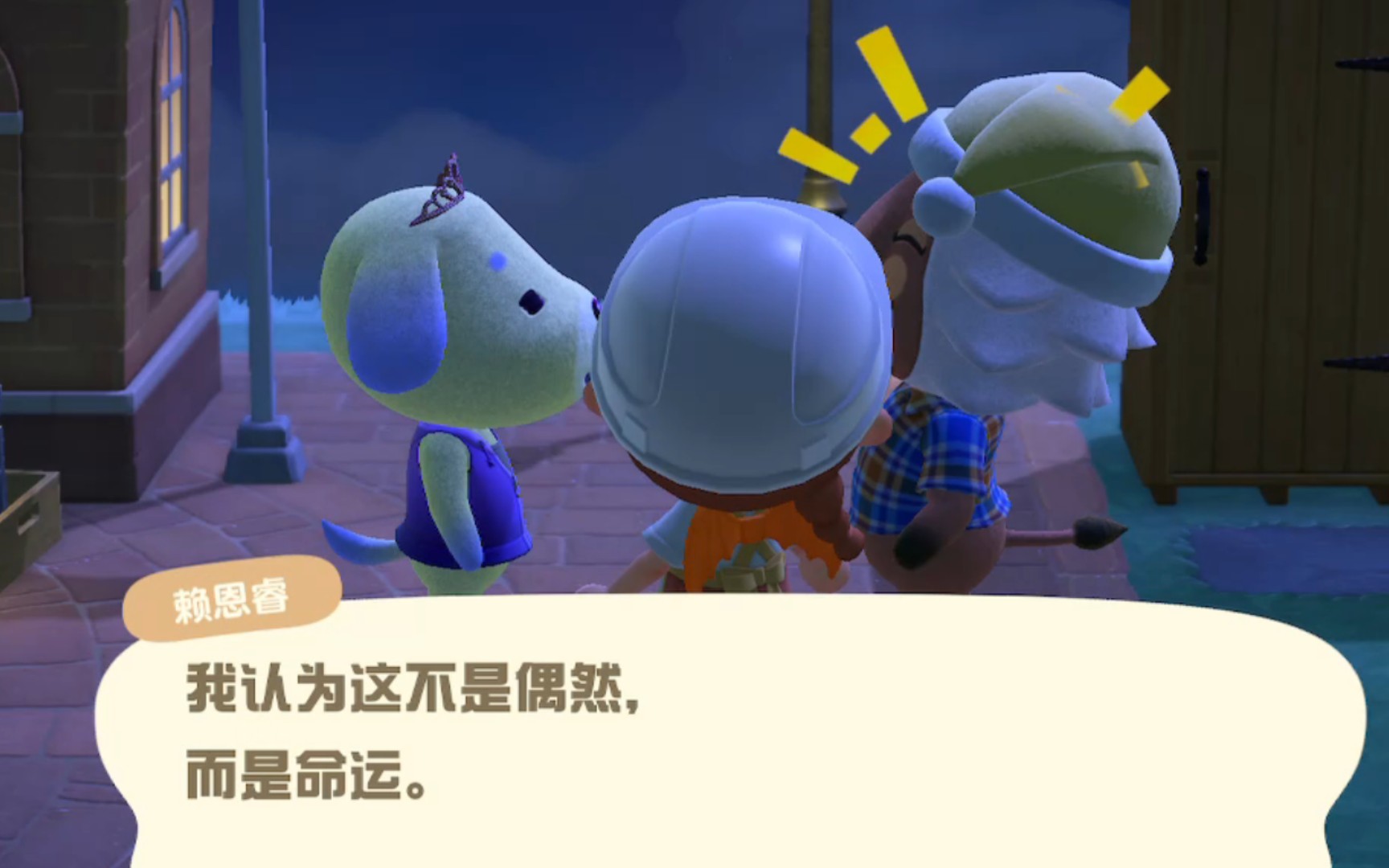 动森.一如既往的赖恩睿