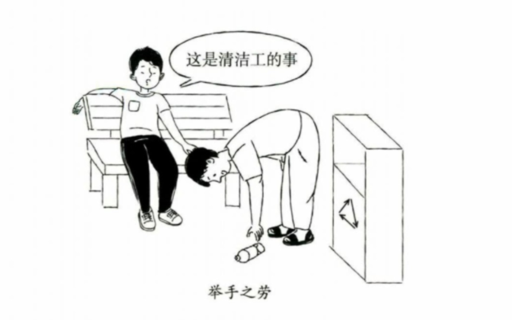 今天是石雷鹏老师图画作文预测"举手之劳"