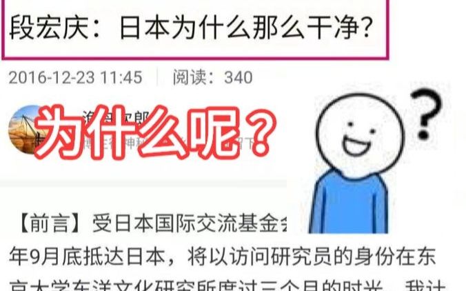 绝活!日本外务省公开出卖公知名单,公知隔日发长文洗白:正常的文化交流!【冲浪吐槽48】哔哩哔哩bilibili