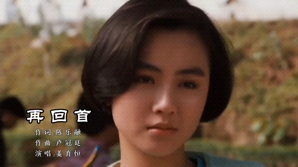 [图]人生如梦岁月如梭，1989年姜育恒一首《再回首》风靡大街小巷