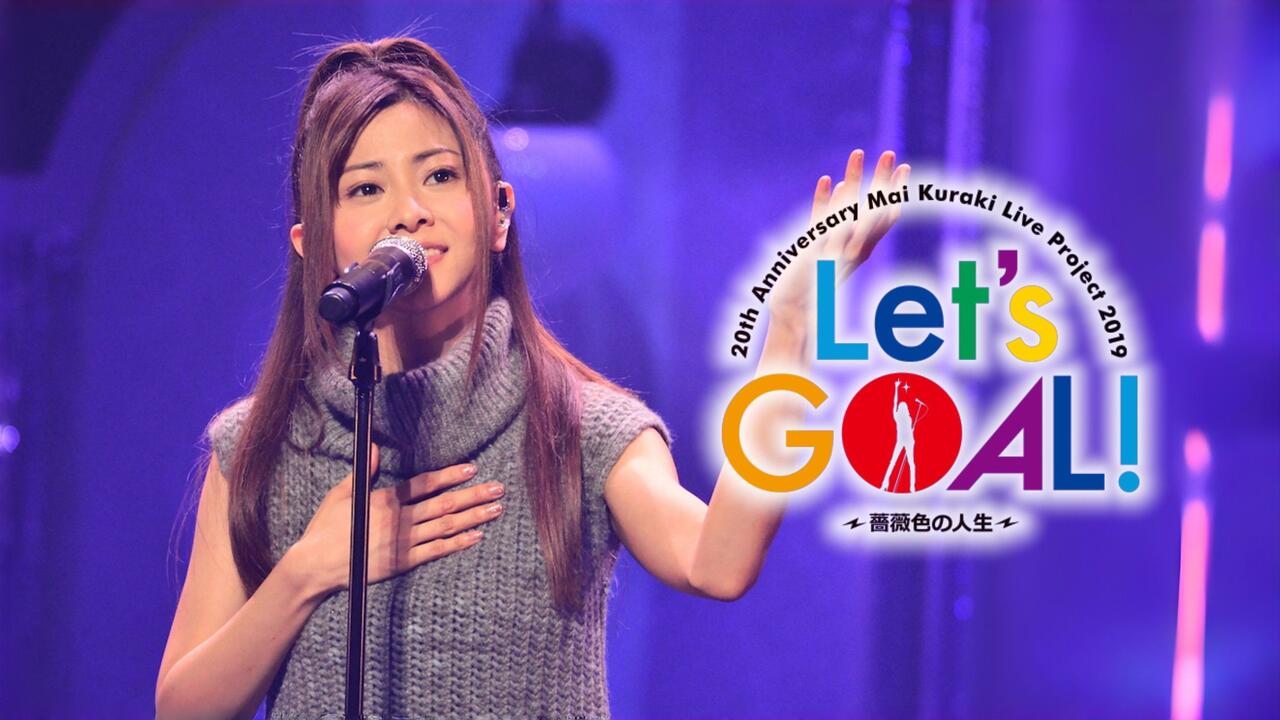 中字] 仓木麻衣2019二十周年巡演Let's GOAL 薔薇色の人生_哔哩哔哩_