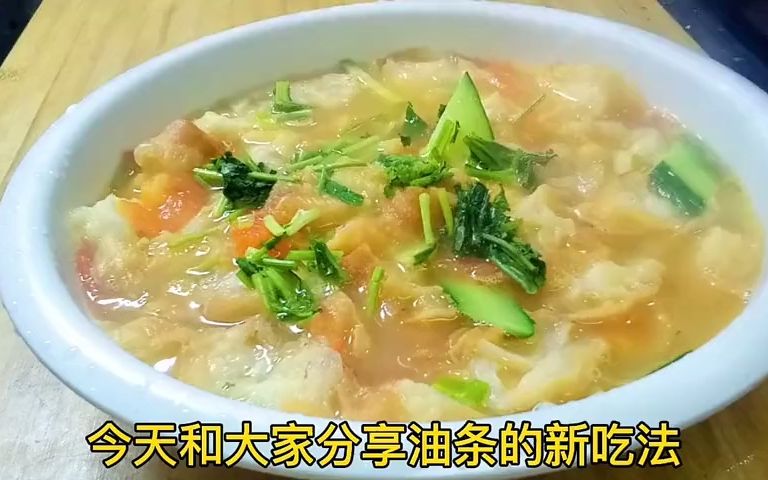 吃剩下的油条怎么做好吃?剩油条的家常做法,做法简单,全家喜欢哔哩哔哩bilibili