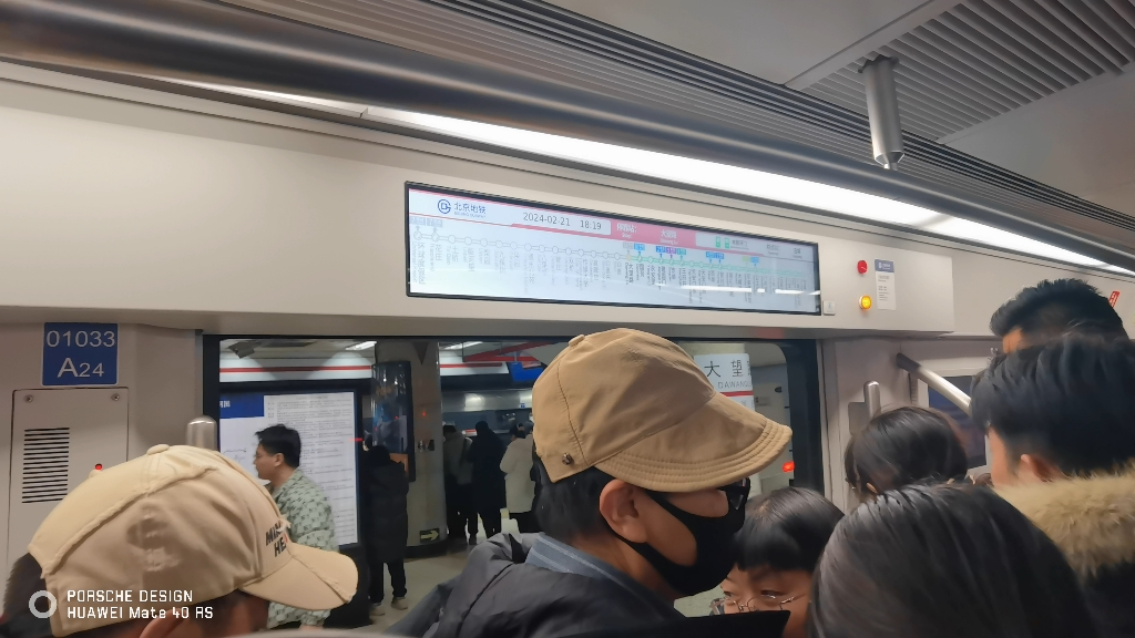 【北京地铁】一号线-八通线一阶段厂修杵子01033繁忙换乘区间大望路