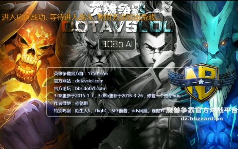 魔兽RPG地图《英雄争霸》(Dota VS LOL)哔哩哔哩bilibili