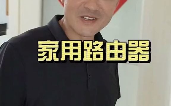 路由器平价推荐100500. 百元好用平价路由器推荐,小米 TPLINK 中兴 锐捷 华硕华硕 小米 路由器 家用电器 锐捷哔哩哔哩bilibili