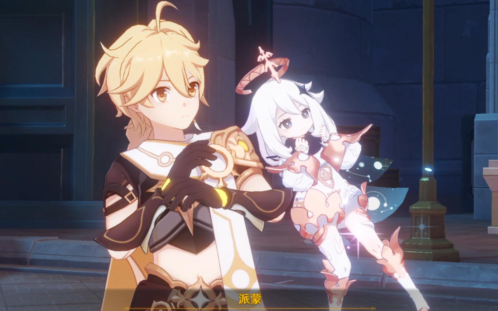 派蒙和爷的这段活动剧情动作也太搞笑了吧