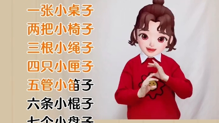 幼儿手指操~小兔子开铺子哔哩哔哩bilibili