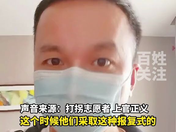 打拐志愿者上官正义户籍信息暴露,被“助孕机构”电话骚扰恐吓:细思极恐!谁传出来的?哔哩哔哩bilibili