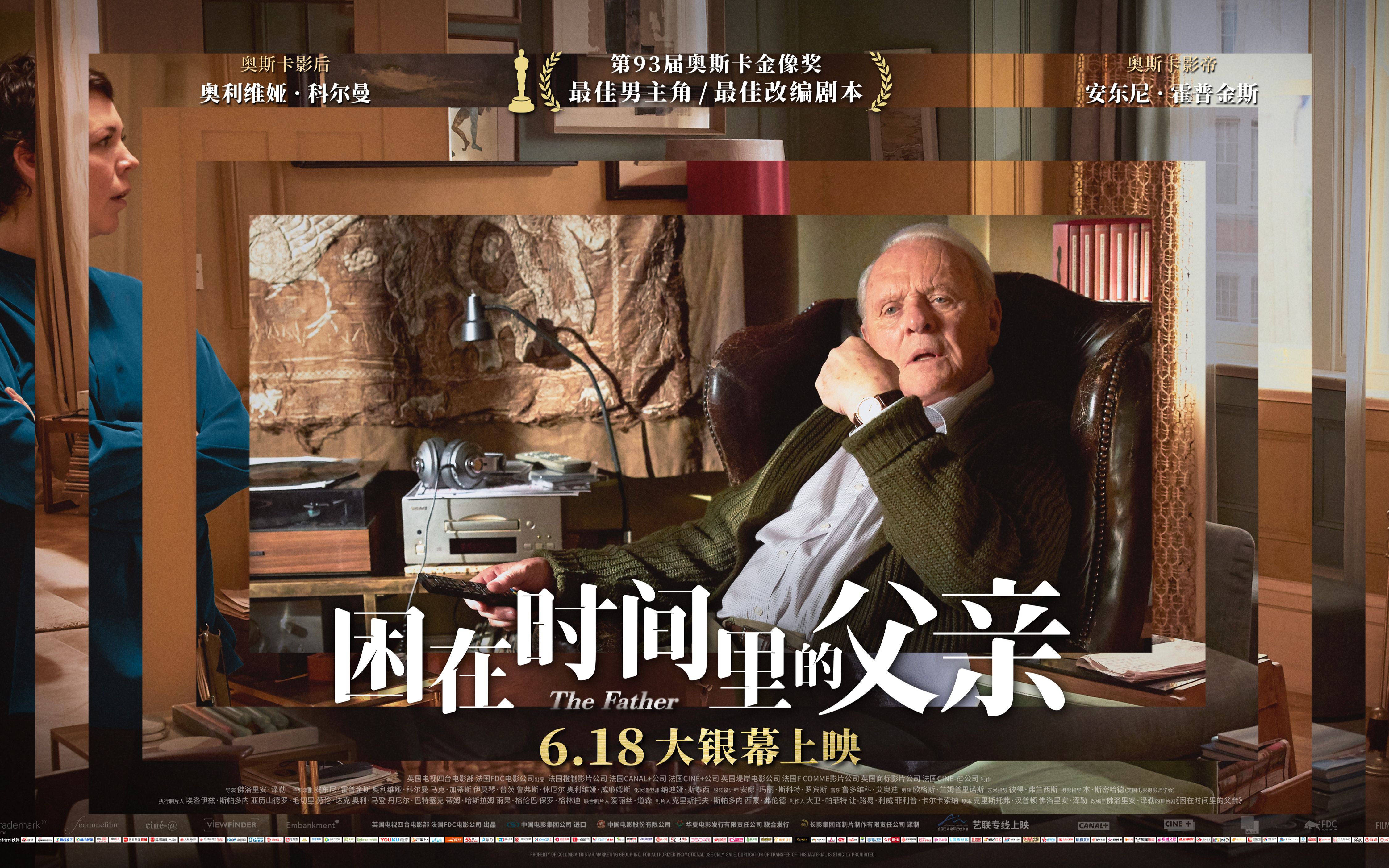 [图]《The Father_Trailer ，困在时间里的父亲》预告